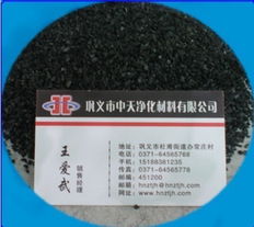 巩义市中天净化材料与天通材料活性炭产品一览